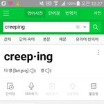 [EXO] 종대 creeping