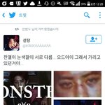 [EXO] ㅅㅂ 덜덜하다고