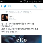 [EXO] <b>미티</b>? 에바네 시바 와 스엠
