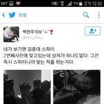 [EXO] <b>김종대</b> 개소름돋는다
