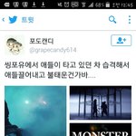 [EXO] 이 <b>차</b>는 싱포유냐 일본럽라나(<b>입</b>틀막
