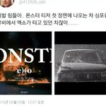 [EXO] 니네이거봄?