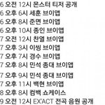 [EXO] 역시 백현 이수만 아들 <b>의심</b>해 봐야한다