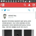 [EXO] 이게 사실이면