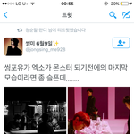 [EXO] <b>아련</b>하다 이거 맞으면