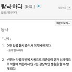 [EXO] 근데 이번 가사 조카 <b>변태</b>같아 <b>개</b>좋다