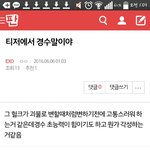 [EXO] 경수가 괴물로 변하기 전에 