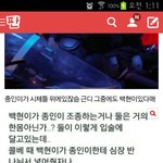 [EXO] <b>카</b><b>이백현</b> 같은 팀인거 이해못하던 애야