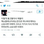 [EXO] 떠나는거 씹오<b>바다</b> ㅅㅂ...근데 뭔가 그럴듯해서 더 슬퍼