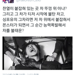 [EXO] 와 ㅁㅊ ㅅㅂ 다들어와서 이것좀<b>보삼</b>