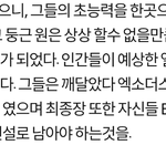 [EXO] 혹시 엘도라도는 이거 아닐까