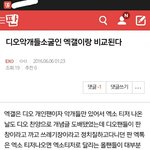 [EXO] ㅅㅂ<b>조카</b> 뜬금인데 <b>판</b> 왜 이럼?