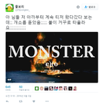 [EXO] 야 ㅁㅊ불 거꾸로 타고있대
