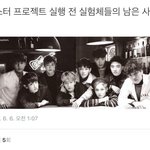 [EXO] __ <b>실험</b>체들의 남은 사진이라니