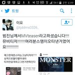 [EXO] 얘들아 <b>몬스터</b> 뮤비 있대ㅋㅋㅋㅋㅋ