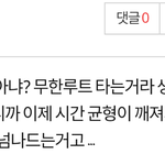 [EXO] 헐 시공간 <b>균형</b>이 흐트러진거야