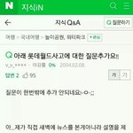 도란... <b>개</b>소름 돋는다;;