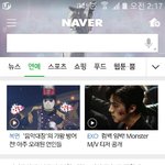 [세훈] 세훈 <b>in</b> 초록창 연예 메인