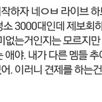 [EXO] 빡친건 알겠지만 이건좀 악개마인드아니냐