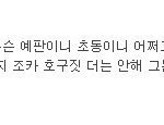 [EXO] 이게 악개<b>마인드</b>가 아니면 뭐야 애들 오랜만에 컴백인데