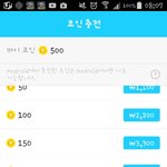 [EXO] 브이앱 <b>전체</b>패키지 사려면 얼마충전해야돼??