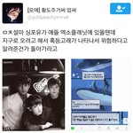 [EXO] 이 사진이 진짜면
