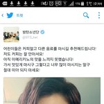 [방탄소년단] 아1메리<b>카노</b>의 맛을 잘 못느낀다던 아이가