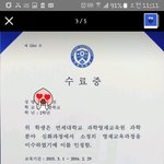 와시바 내친구 연세대과학<b>영재</b>