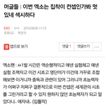 [EXO] 야이거 설명해줄애좀