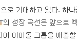 [댓글부탁해] 이미 업계에서 엑소를 뛰어넘을거라 평가받는 <b>NCT</b>...