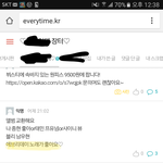 [인피니트] 이거 우리학교 커뮤니틴데ㅋㅋ 에브리데이가 좋긴 좋나봐ㅋㅋ