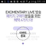 [EXO] 이거 1000코인짜리 <b>사야</b>만 해당되는거냐