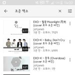 [EXO] 이거 본적있냐?