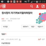 [EXO] 다 <b>저</b> 댓쓰니년 <b>자세</b> 배워가라 