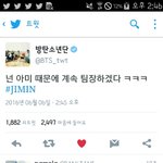 [방탄소년단] 지민이가올린짹