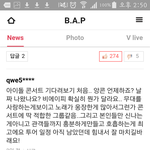 [BAP] 스타1<b>캐스트</b> 댓글에
