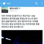 [방탄소년단] 페이지9넘어가서 공지에 모이자
