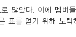 [방탄소년단] 정국이 띄워준게 이런 <b>의도</b>인가?