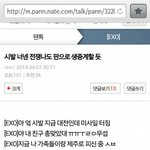 [EXO] 근데 실제로 이럴듯 저번달인가 그때 지진날땤ㅋㅋㅋㅋ