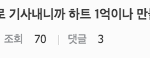 [방탄소년단] 그냥 정국이 하트 눌러야 되는이유 알려줌