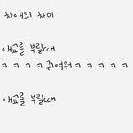 [조언부탁해] ㅅㅂ 나큰<b>일남</b> ;;;