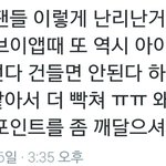 [방탄소년단] 울 정국이 내놔라