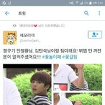 [방탄소년단] 정국이 같은<b>팀</b>