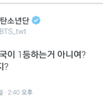 [방탄소년단] 지민이 짹 잘 <b>분석</b>하면