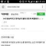 [방탄소년단] 타싸반응 지금 난리났다가 <b>웃음</b>으로 승화시키는 중