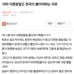 [방탄소년단] 진짜 <b>이말</b>이 맞는듯