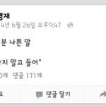 [방탄소년단] 하 누구완 <b>달리</b> 유11병재님은 생각참 깊네ㅎ