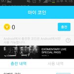 [EXO] <b>눈앞</b>에 코인이있는데 왜 먹지를 못하냐 그랜드 시팔년아