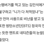 [방탄소년단] 기자님 옳은말해<b>주심</b>