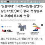 [방탄소년단] 기사쓰신분ㄹㅇ사이다~!